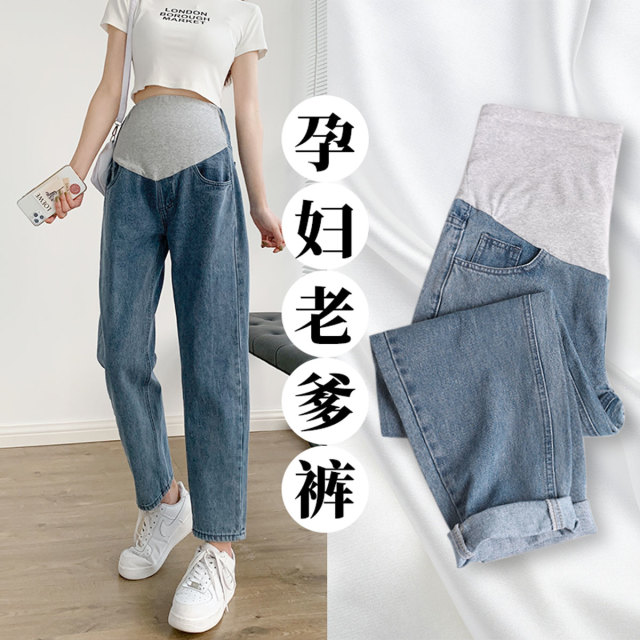 12999620.孕妇牛仔裤子老爹裤大码阔腿裤春秋款外穿直筒裤高腰托腹孕妇装
