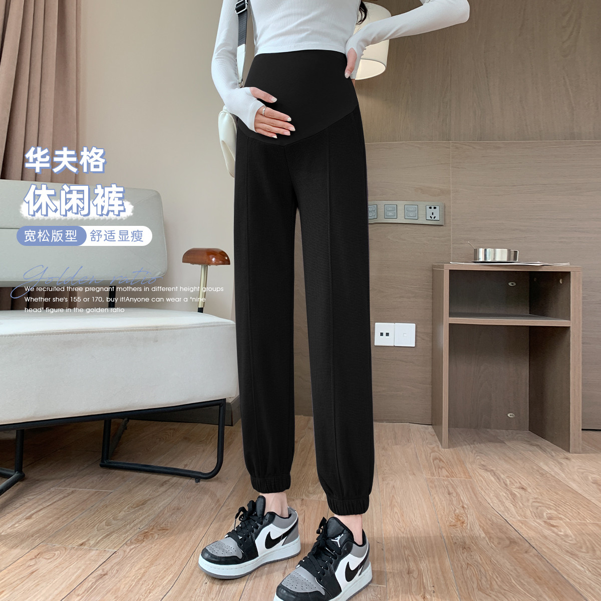 12999565.孕妇秋装裤子中线卫裤显瘦气质休闲裤新款华夫格高腰托腹束脚裤