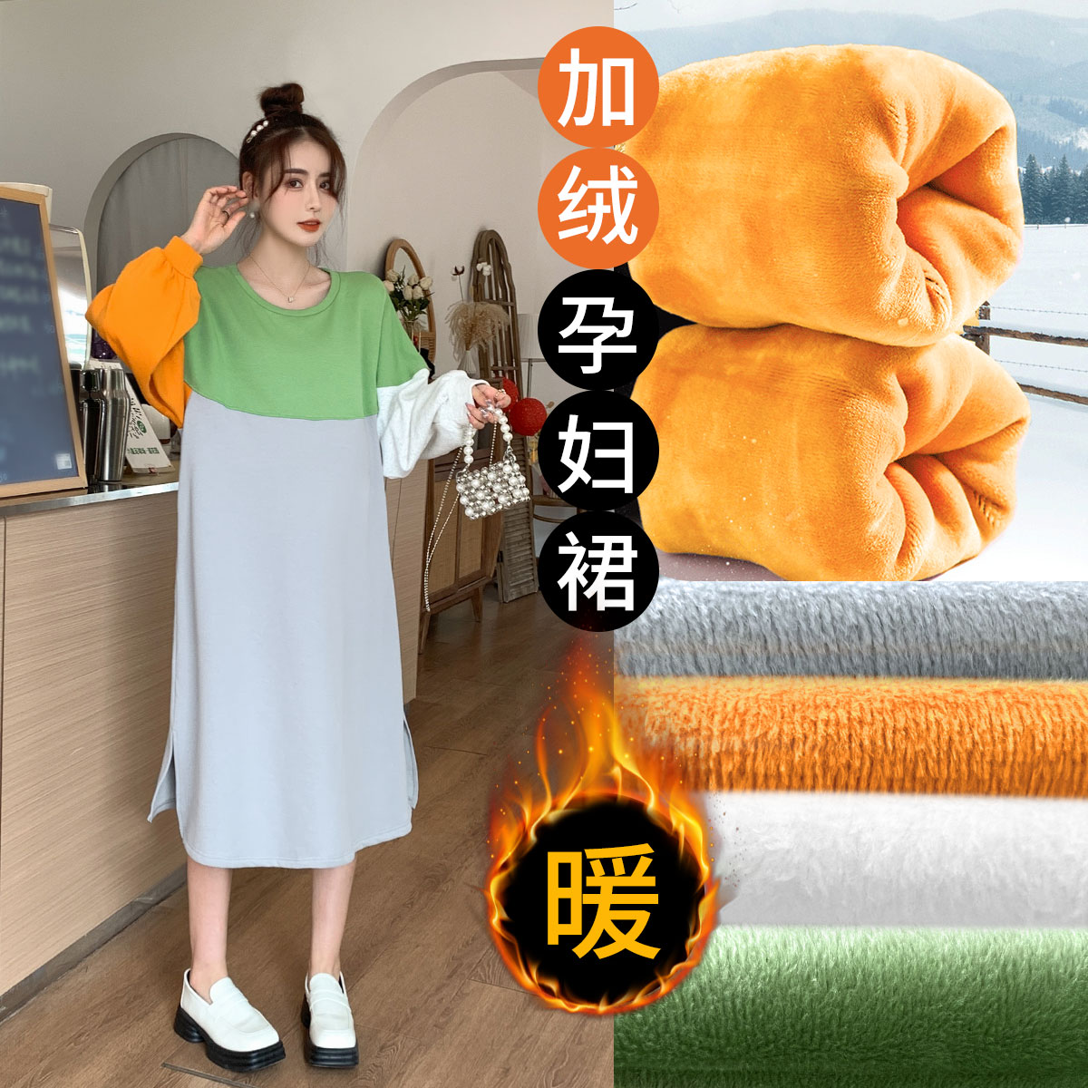 10057478.兔妈孕妇装秋冬季外穿连衣裙宽松孕妇裙中长款长袖孕妇休闲连衣裙冬装