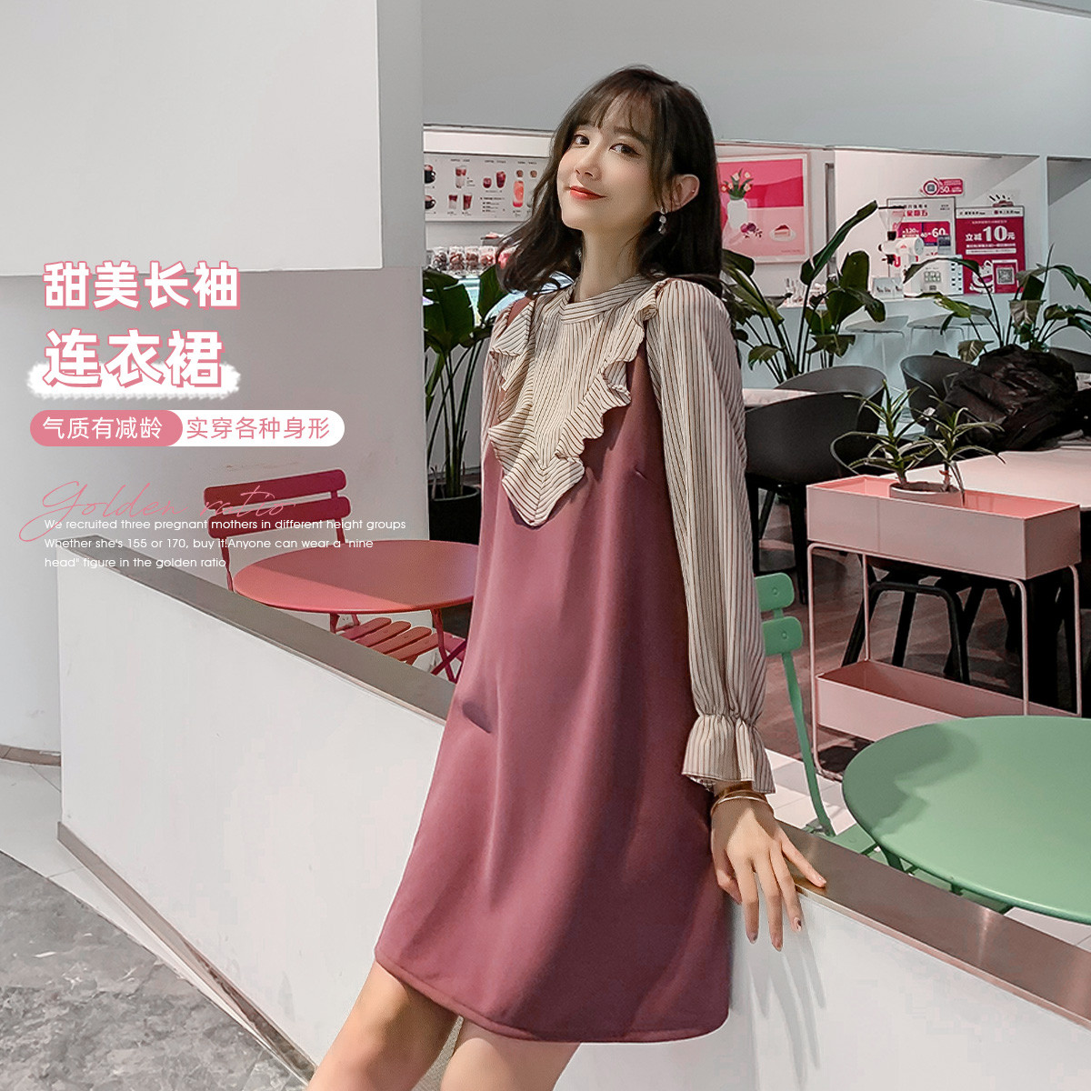 12999130.孕妇装春秋季连衣裙V领荷叶边设计感孕妇装直筒版型外出孕妇裙子