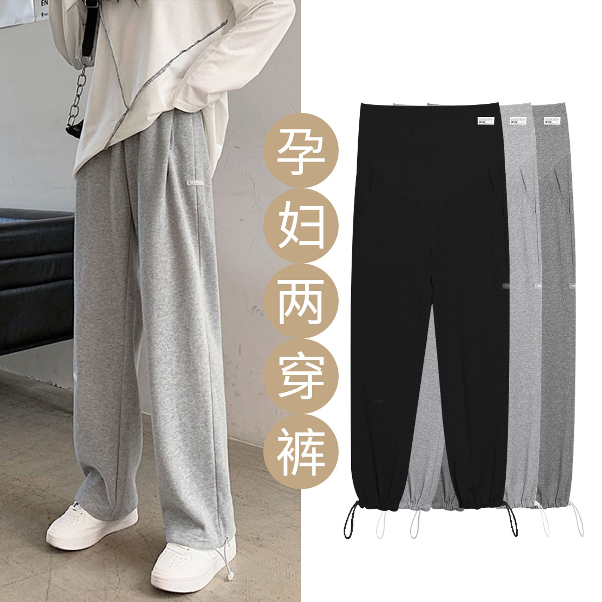 12999615.【两种厚度选择】十月名裳孕妇裤春秋时尚外穿束口阔腿裤秋冬长裤孕妇秋装裤子