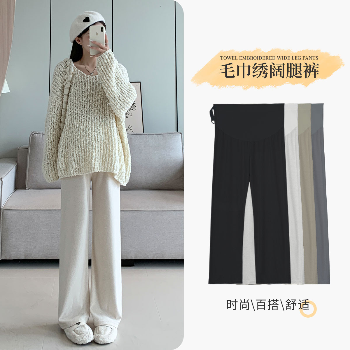 12999575.孕妇裤子秋冬外穿阔腿裤直筒裤休闲打底长裤孕妇装秋季56446