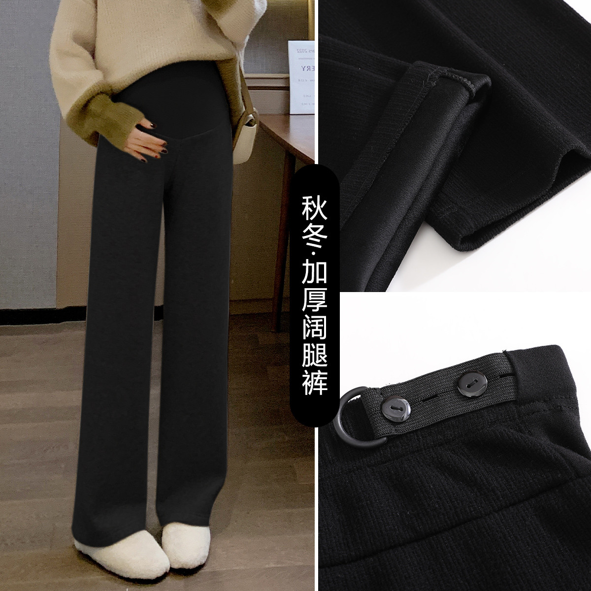 12999614.孕妇裤冬款加绒加厚孕妇装秋冬外穿时尚休闲保暖糯米阔腿裤子