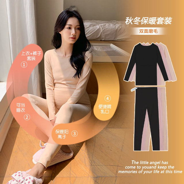 12999616.【阳离子】孕妇秋衣秋裤套装秋冬月子服冬季产妇保暖睡衣哺乳秋衣