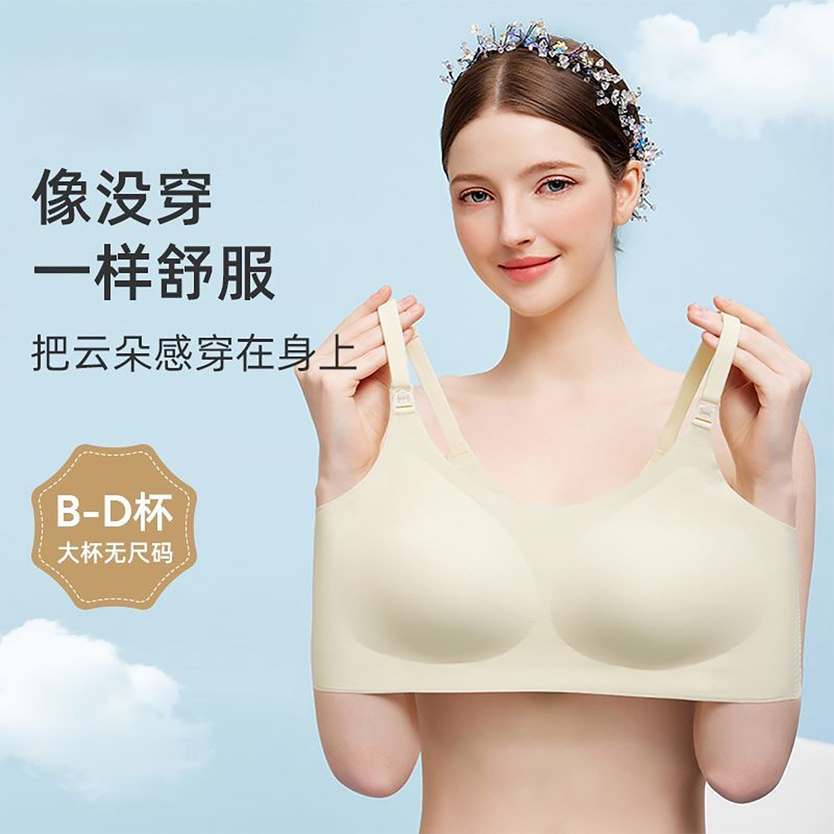 12999135.【透气】哺乳内衣喂奶防下垂无尺码文胸孕妇内衣怀孕期专用内衣