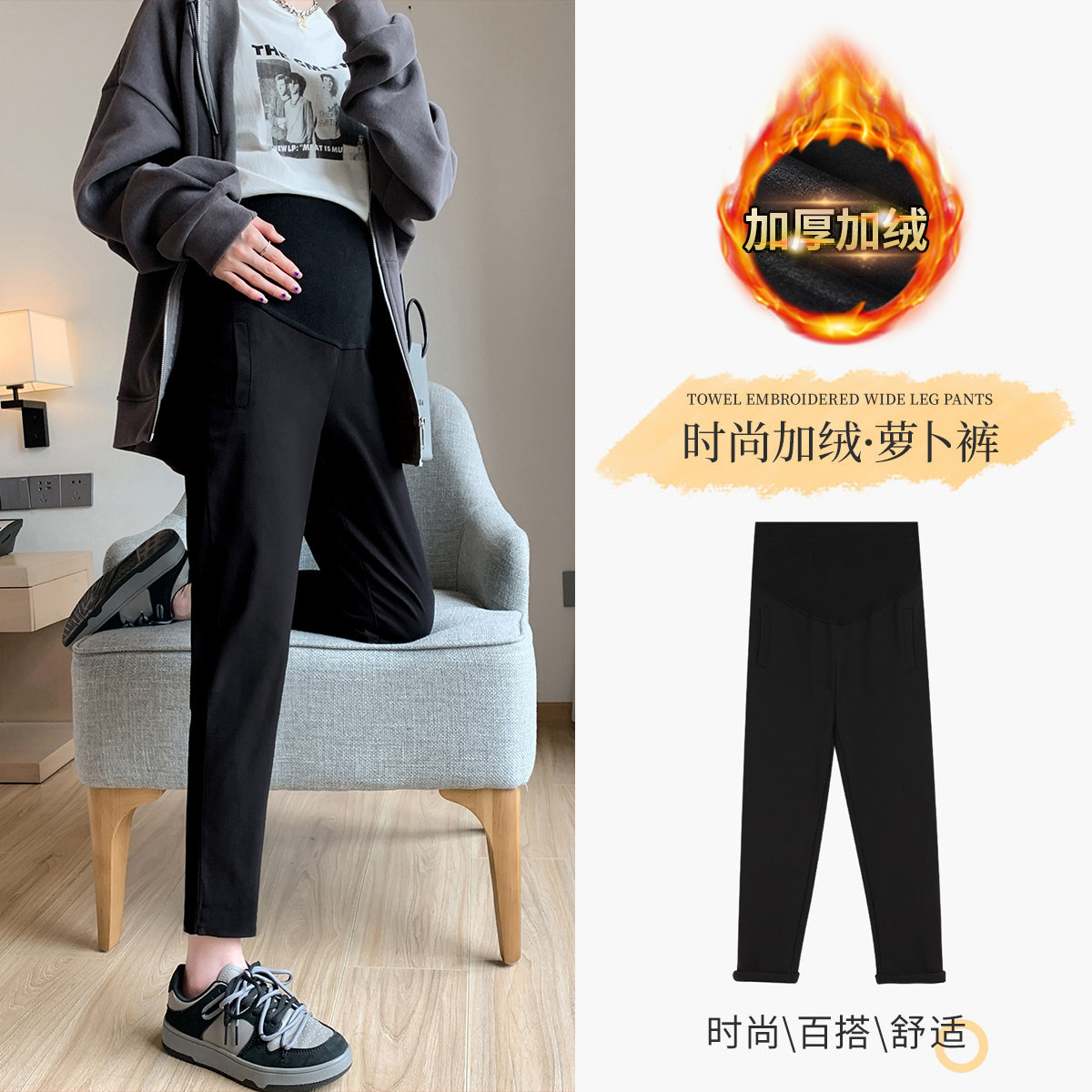 12999604.孕妇装冬季新款加绒脚口翻边哈伦裤保暖百搭显瘦外穿托腹孕妇裤女