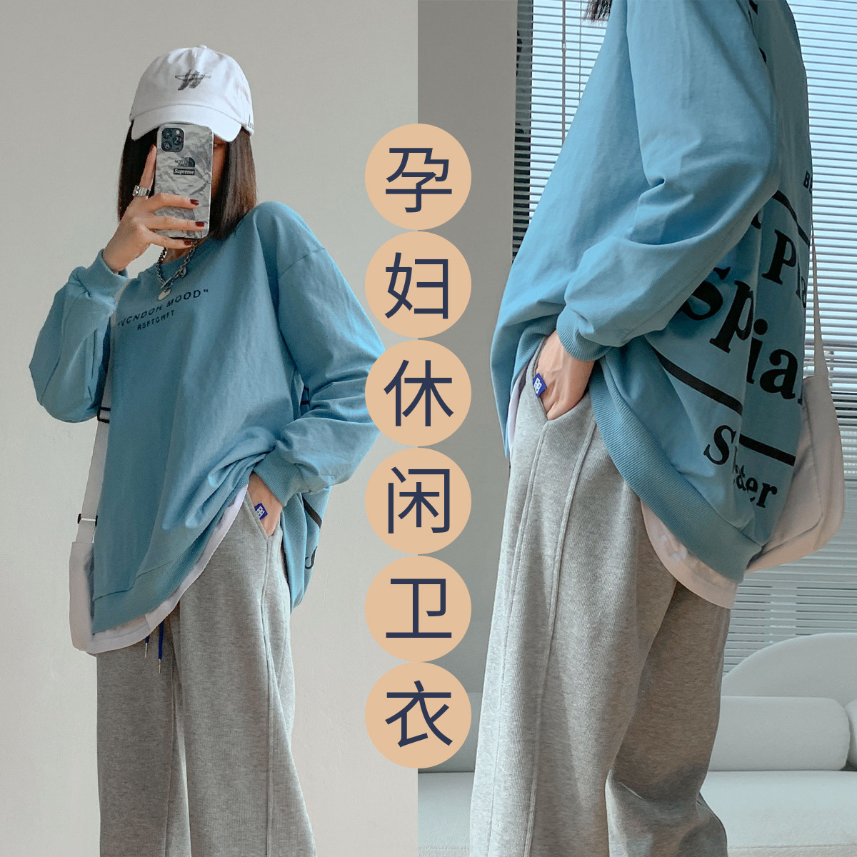 12999129.【假两件卫衣】孕妇装春秋款上衣孕妇装字母上衣外出孕妇打底衣