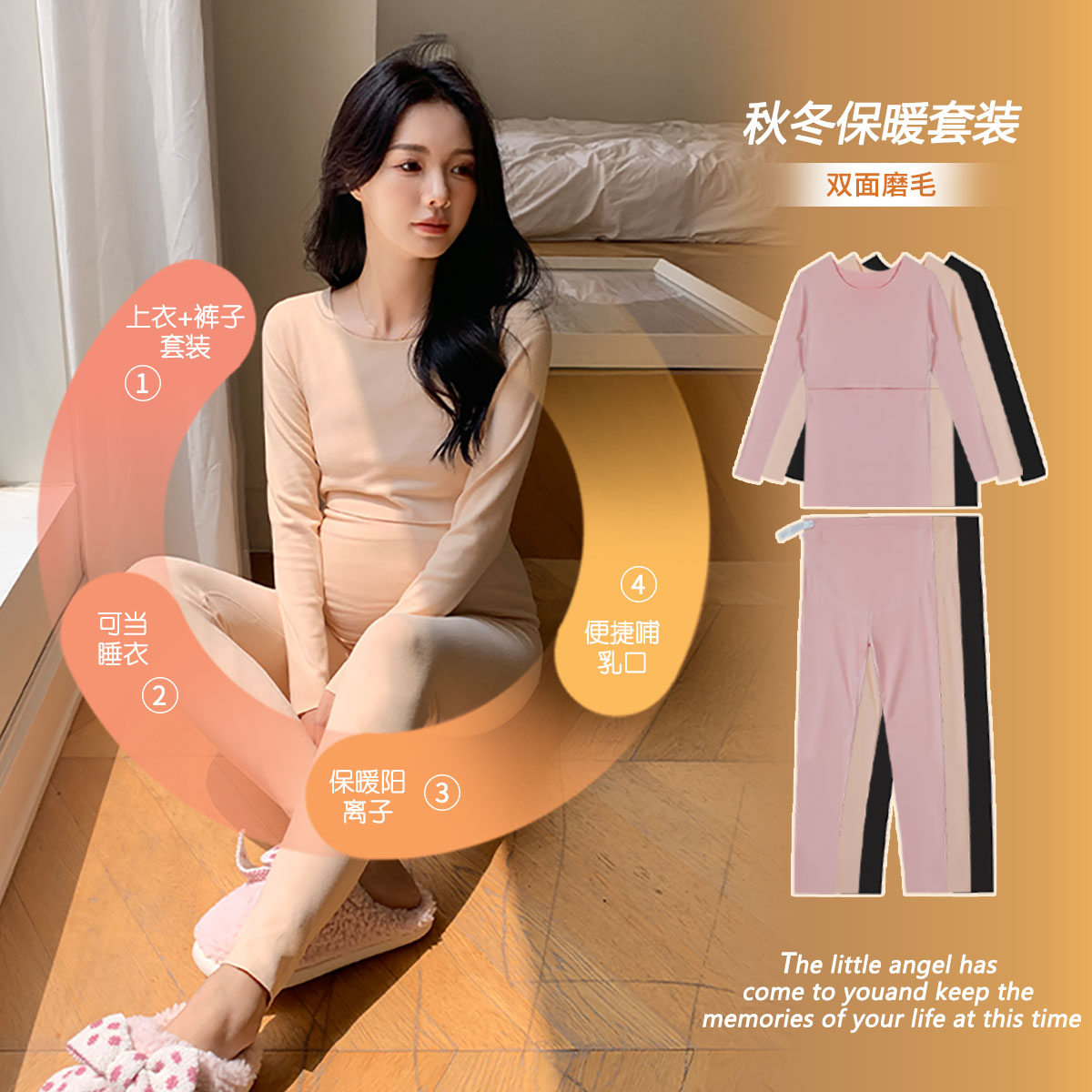 12999616.【阳离子】孕妇秋衣秋裤套装秋冬月子服冬季产妇保暖睡衣哺乳秋衣