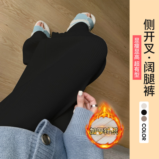 12999591.十月名裳孕妇裤子秋冬外穿小个子阔腿裤孕妇装时尚宽松侧开叉针织长裤