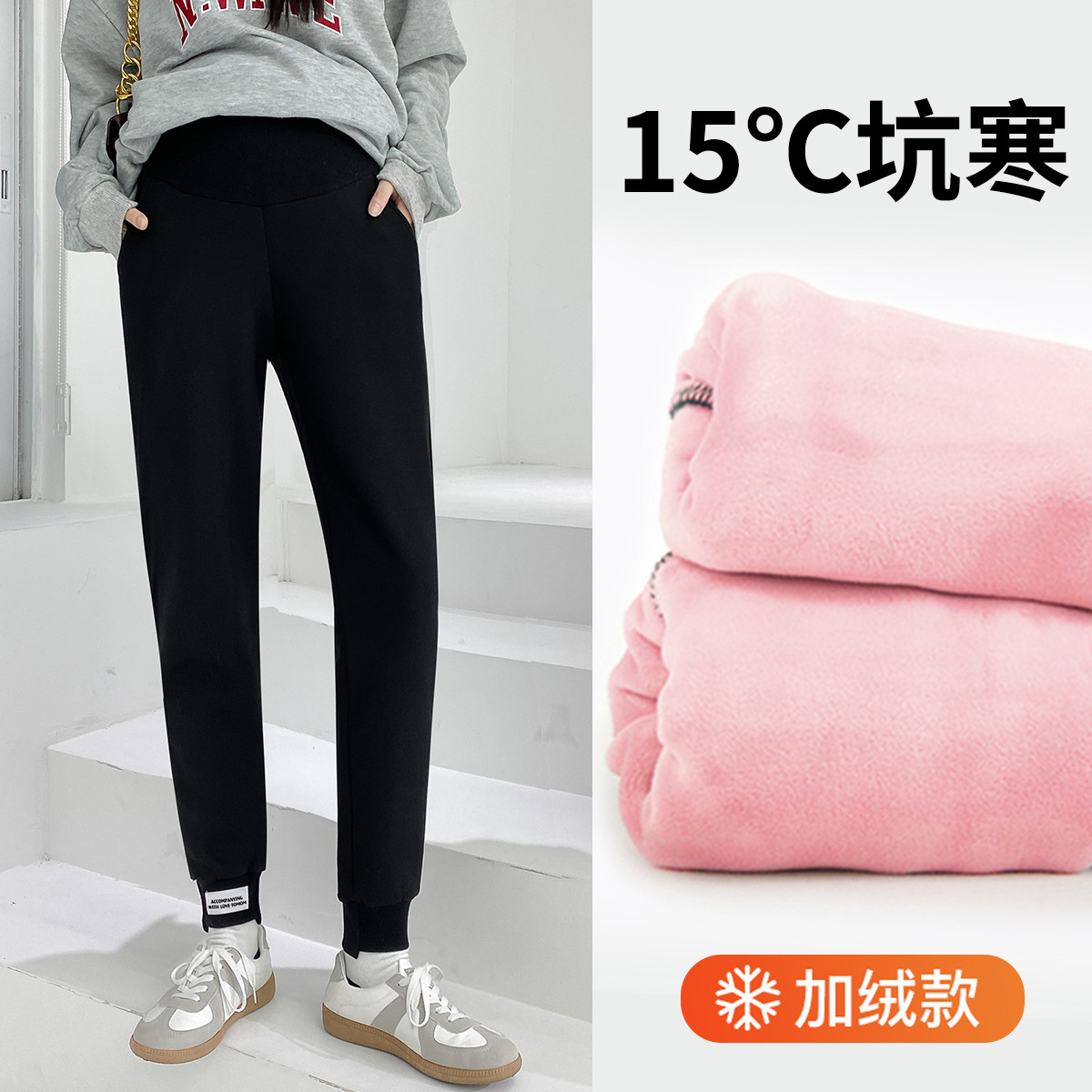 10058740.兔妈孕妇运动裤加绒加厚棉裤孕妇裤子秋冬季长裤外穿束脚裤保暖裤冬装