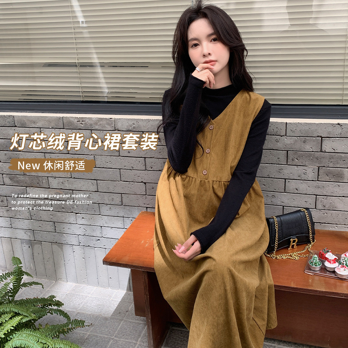 12999405.孕妇裙秋季灯芯绒背心裙套装打底大码连衣裙韩版长款孕妇装