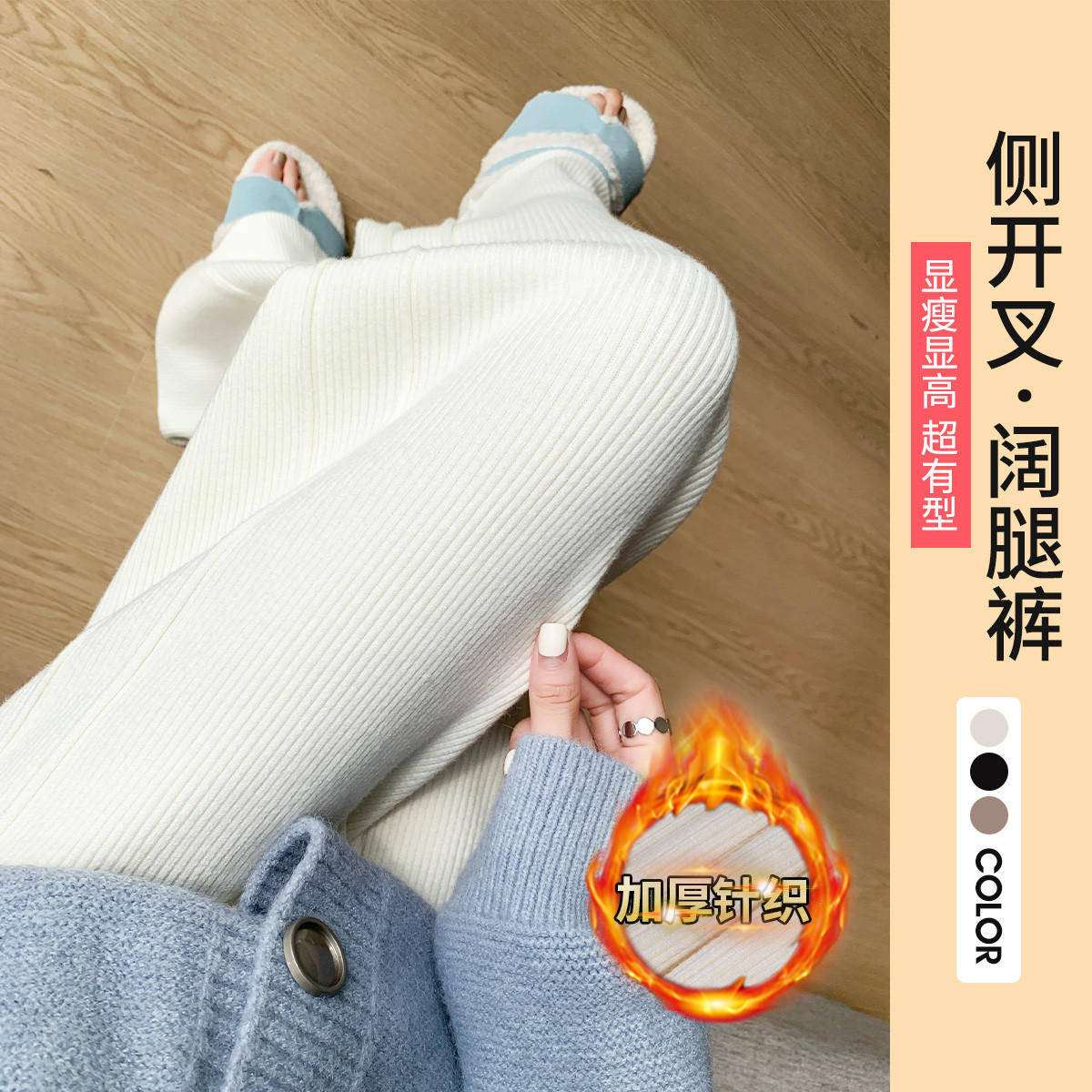 12999591.十月名裳孕妇裤子秋冬外穿小个子阔腿裤孕妇装时尚宽松侧开叉针织长裤