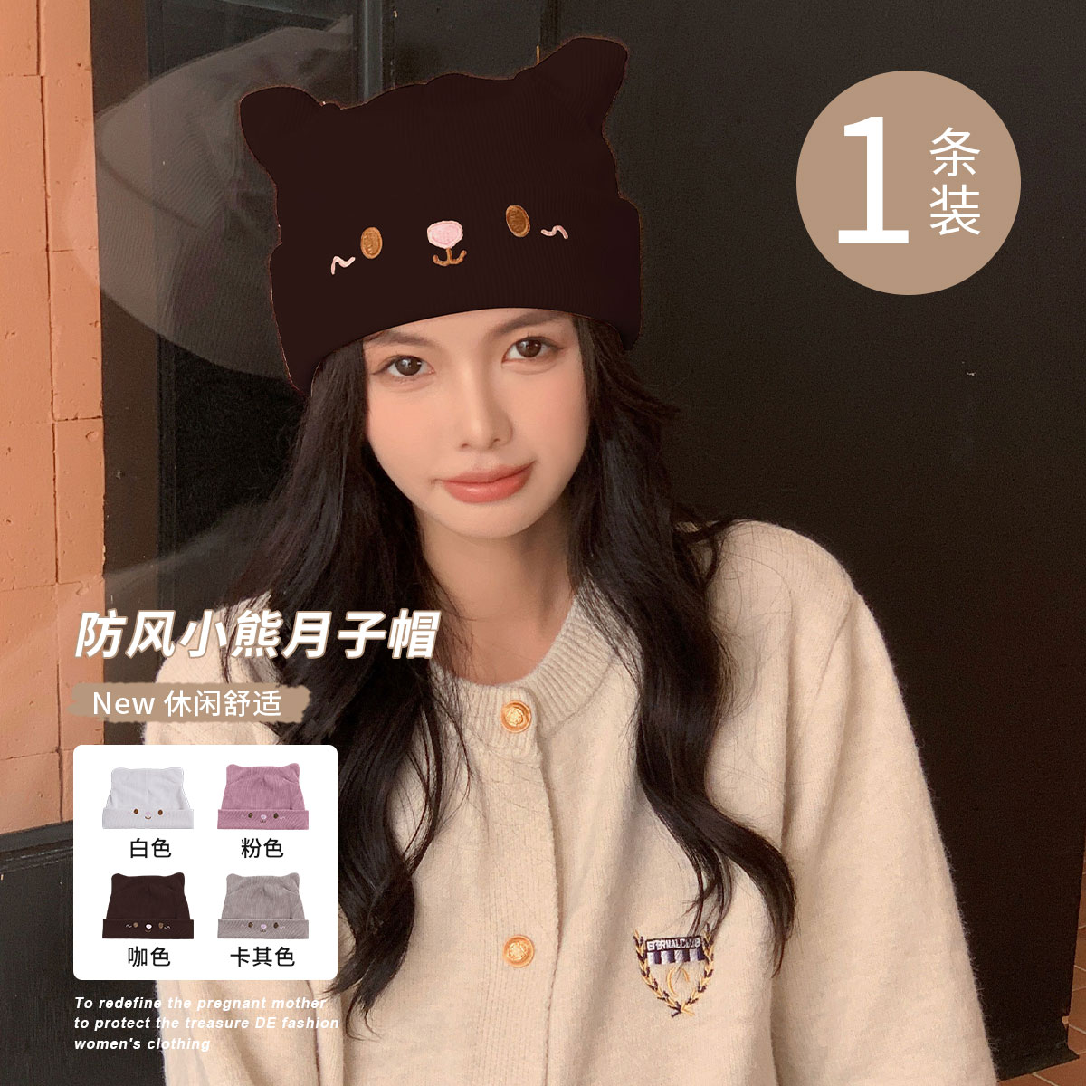 12999579.【秋冬保暖】月子帽秋冬季孕妇帽子坐月子产妇帽孕期保暖加绒加厚