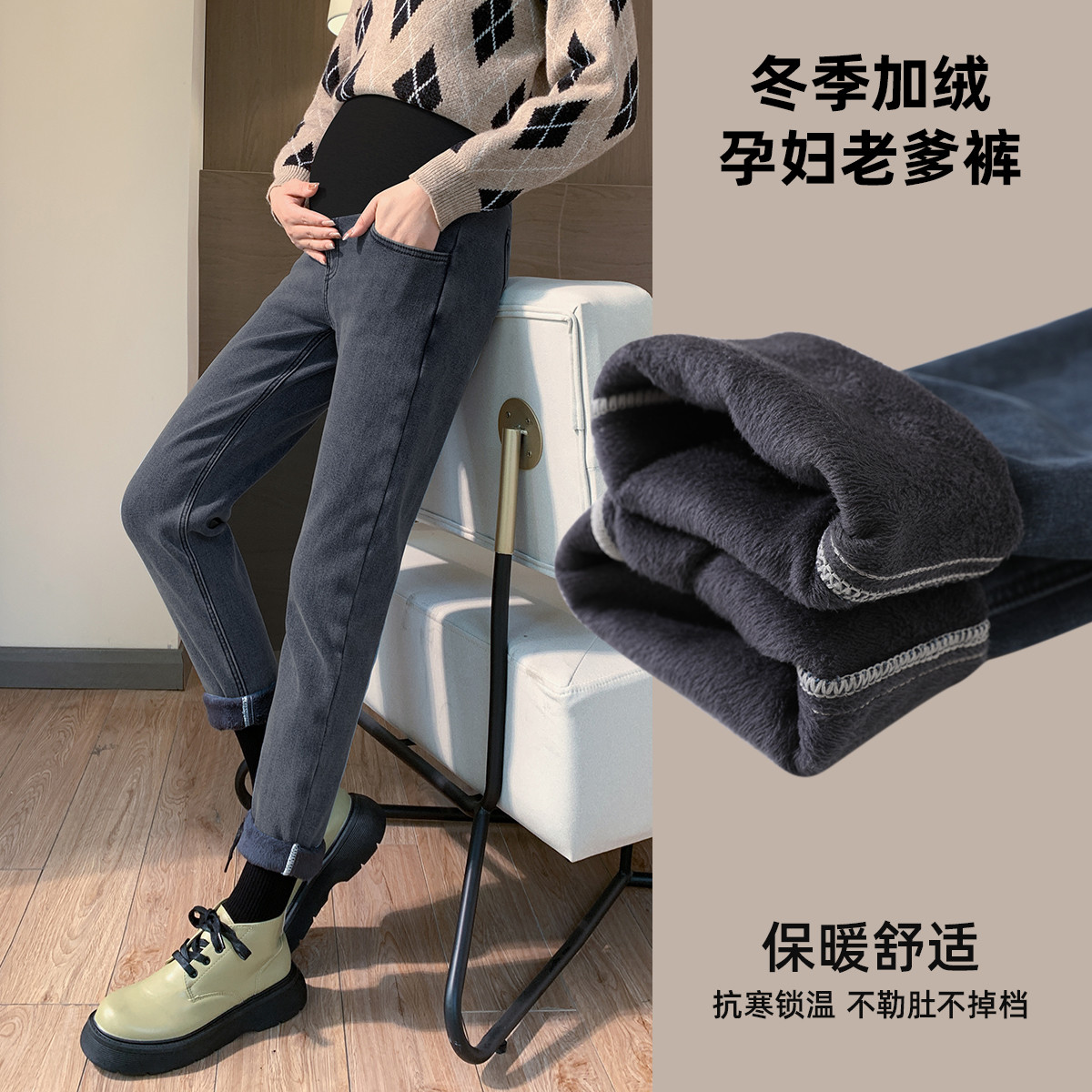 12999625.孕妇装冬季加绒加厚老爹裤保暖舒适外穿不掉档高腰托腹孕妇裤子