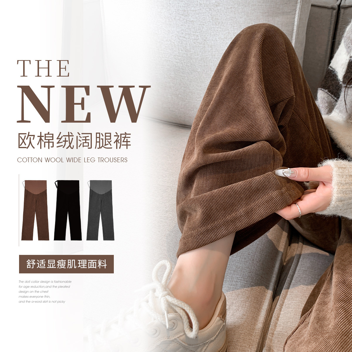12999581.【欧棉绒】孕妇裤秋冬外穿阔腿裤直筒裤舒适高腰托腹长裤显瘦裤子