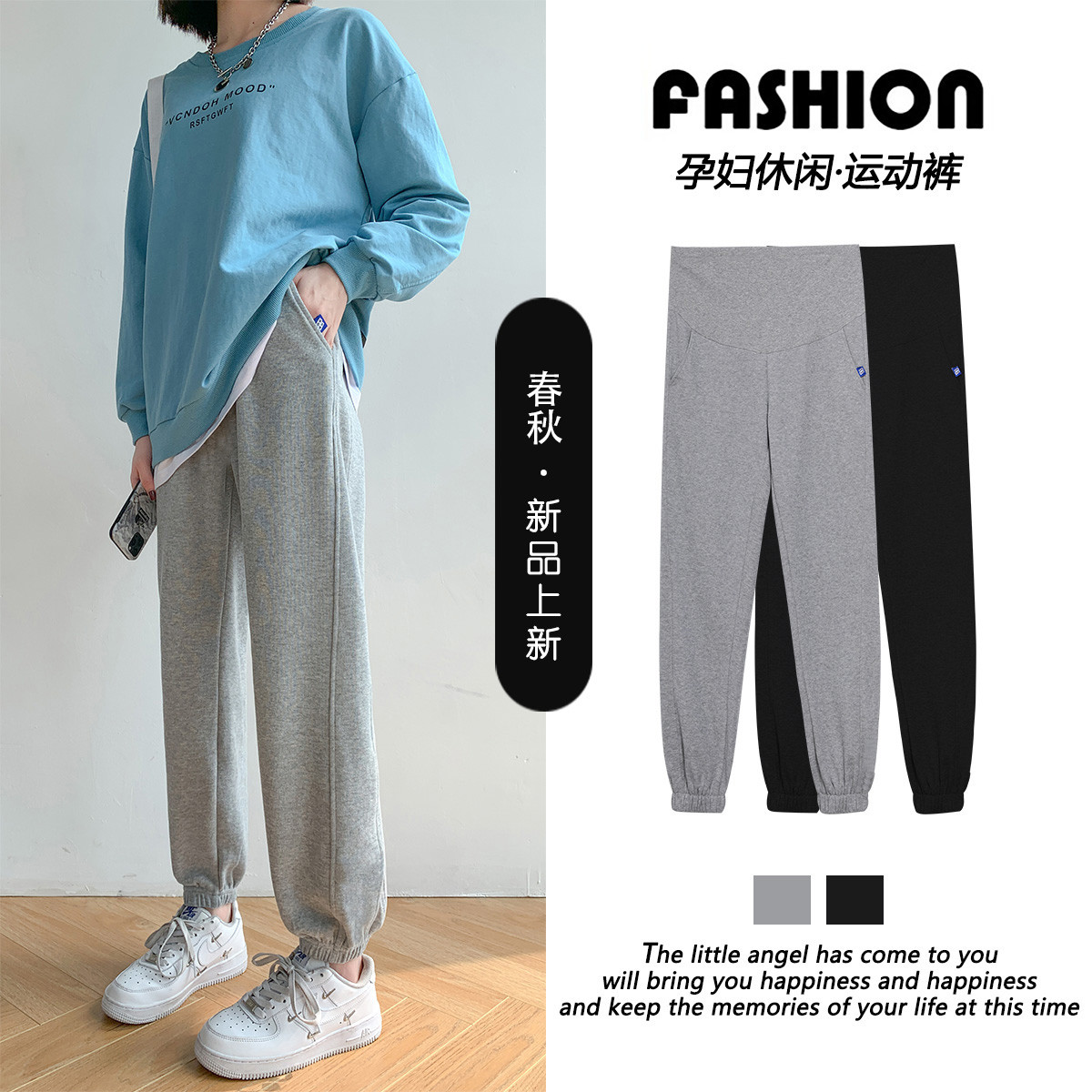 12999571.孕妇裤时尚秋冬外穿束口卫裤小个子春秋运动打底裤子