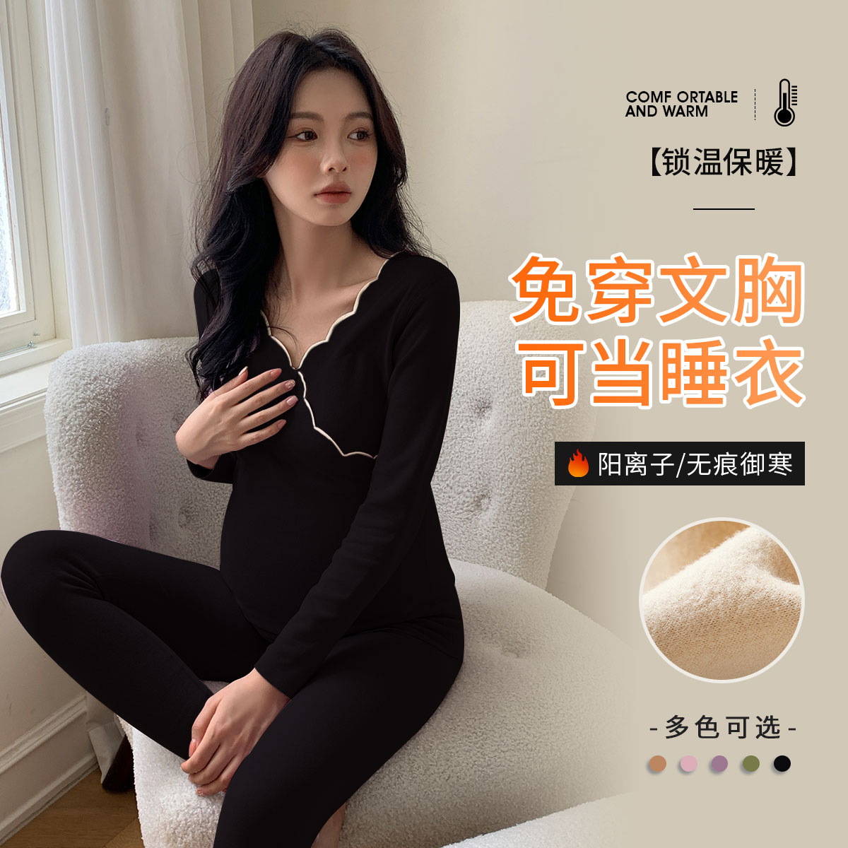 12999624.【免穿文胸】双层磨毛孕妇秋衣秋裤套装加厚保暖阳离子月子服睡衣