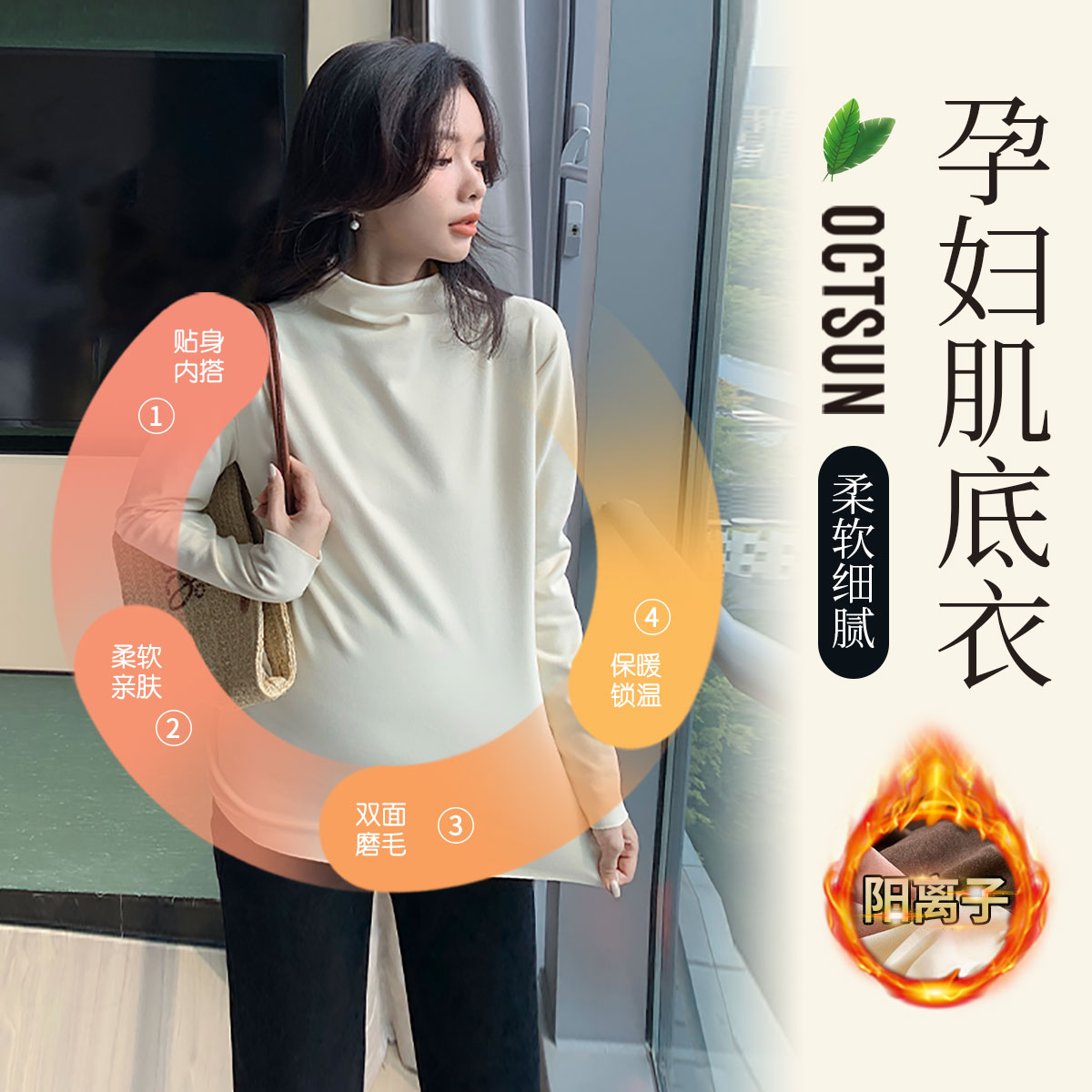 12999390.【品牌特卖】双面磨毛孕妇打底衫秋冬保暖冬季半高领长袖内搭冬上衣