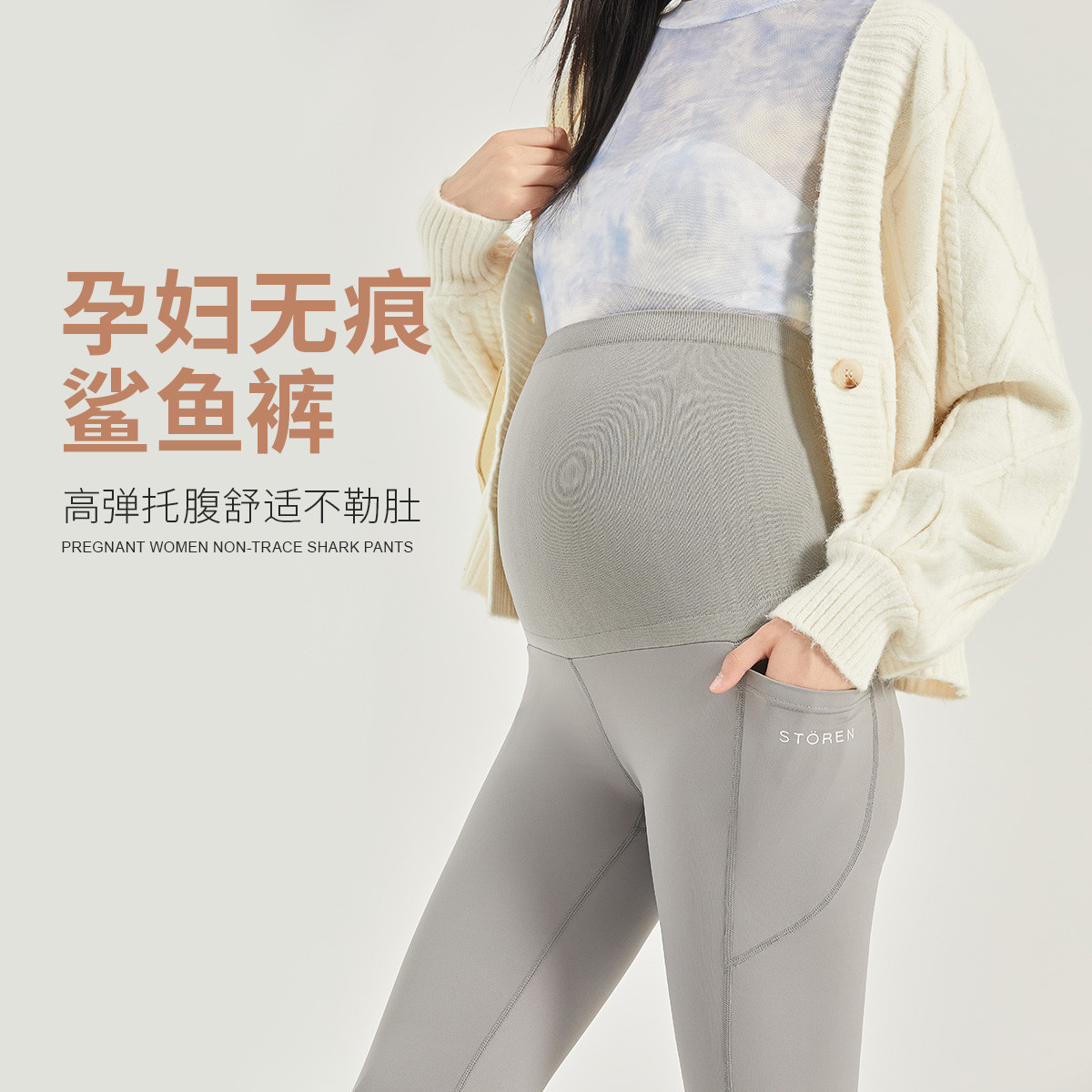 12999582.十月名裳孕妇打底裤口袋款秋冬季时尚外穿孕妇鲨鱼裤高腰托腹裤子孕妇装