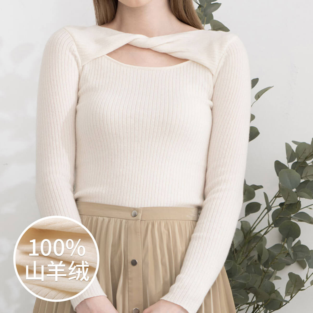 10058109.思诺芙德洋气圆领假两件针织上衣女式羊绒衫