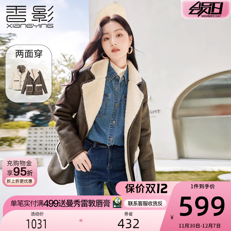 10082690.香影两面穿皮毛一体外套女冬季新款高级感加绒中长美拉德大衣