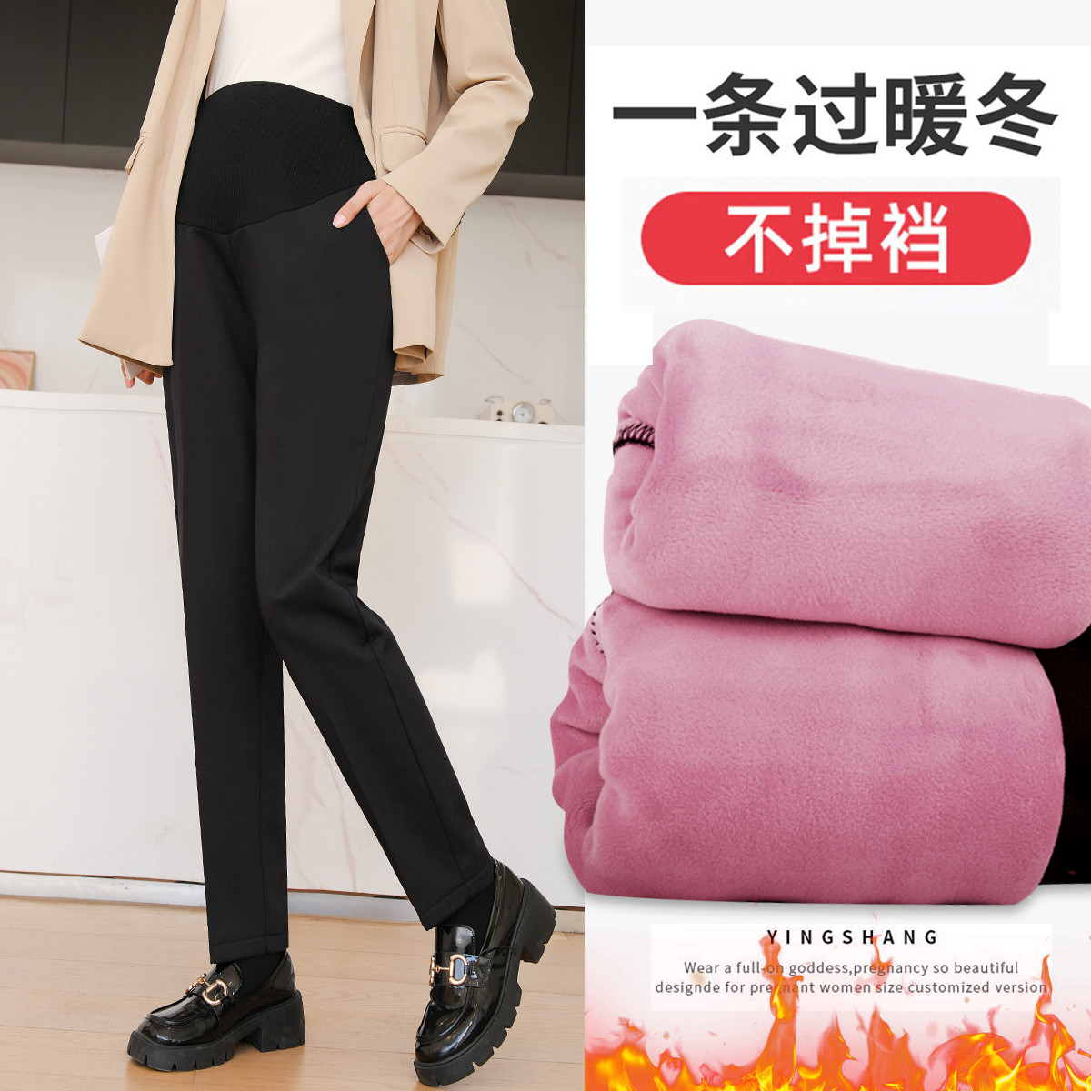 10080382.兔妈孕妇裤秋冬季新款外穿西装裤宽松时尚加绒加厚长裤休闲秋冬装裤子