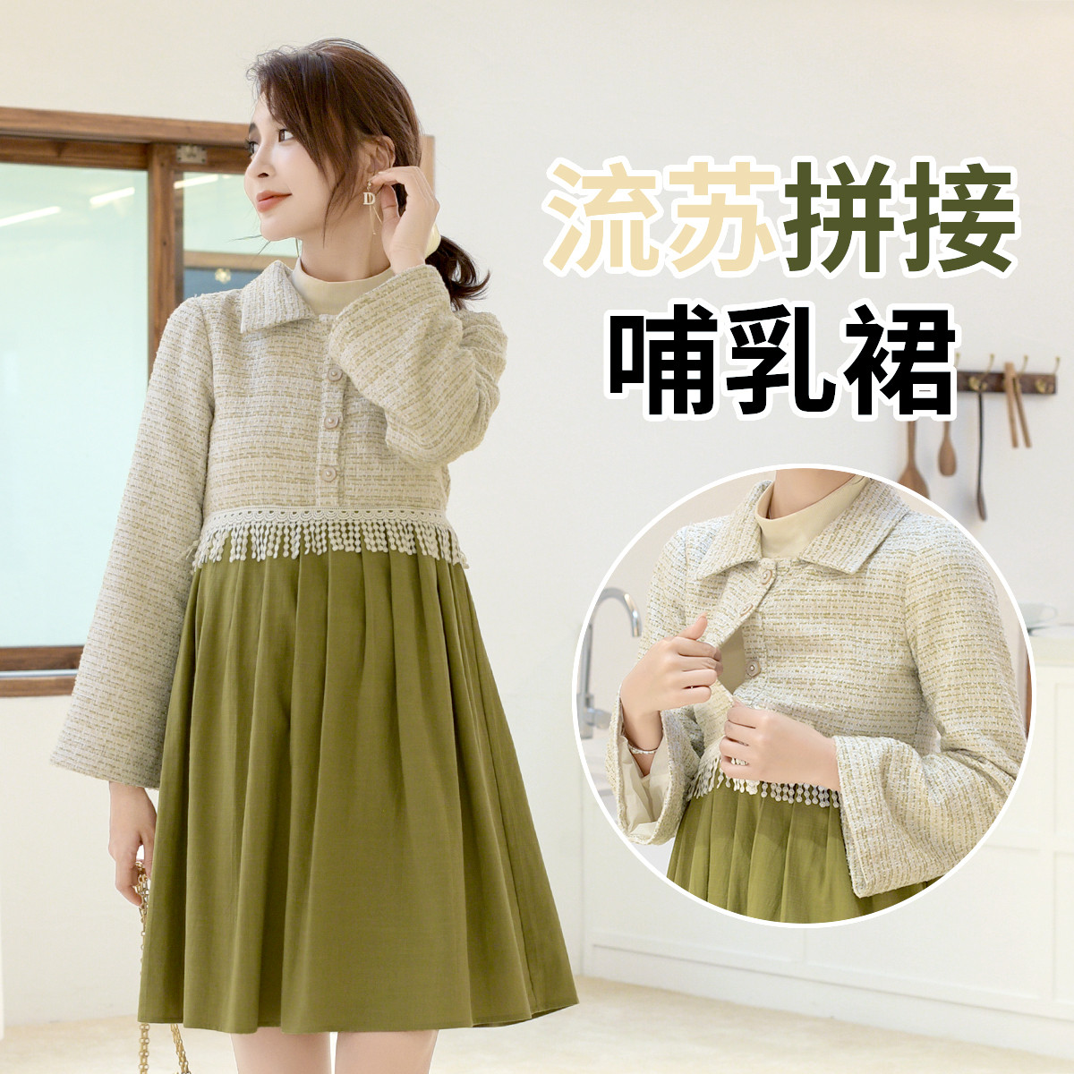 10101612.孕妇装秋季产后哺乳裙中长款孕妇裙喂奶服装外出假两件孕妇连衣裙