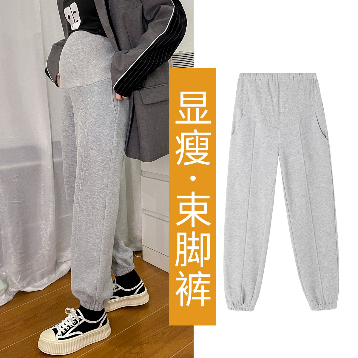10079948.兔妈孕妇裤子外穿秋季新款休闲束脚裤春秋款宽松运动长裤卫裤高腰显瘦