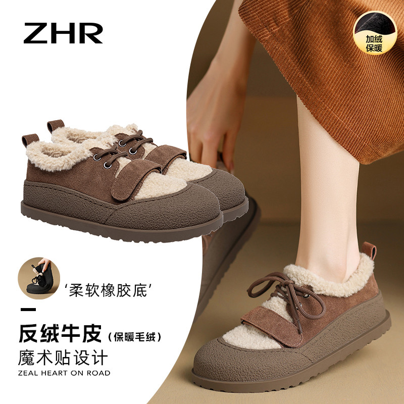 12731852.ZHR可爱牛皮拼接圆头厚底毛毛棉鞋【可调节魔术贴】