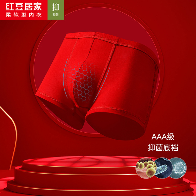12317372.红豆男士新年鸿运印花纯棉抑菌大红短裤4条礼盒装