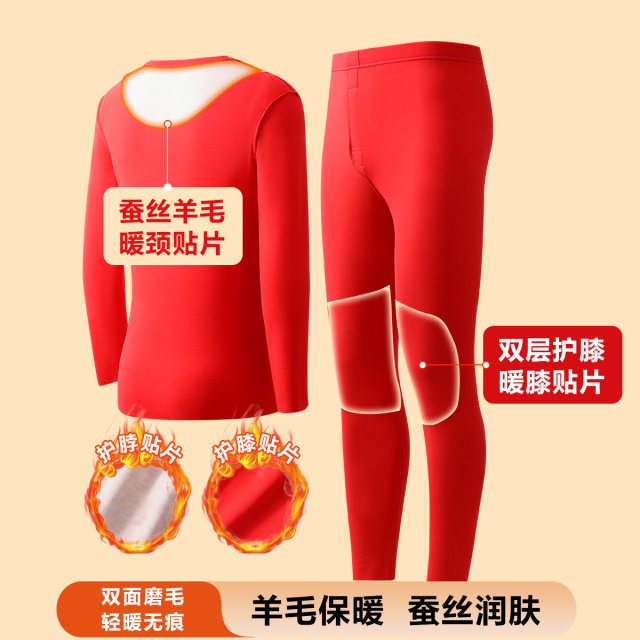 10115472.古今双面磨毛暖颈护膝贴片秋衣秋裤男士保暖套装