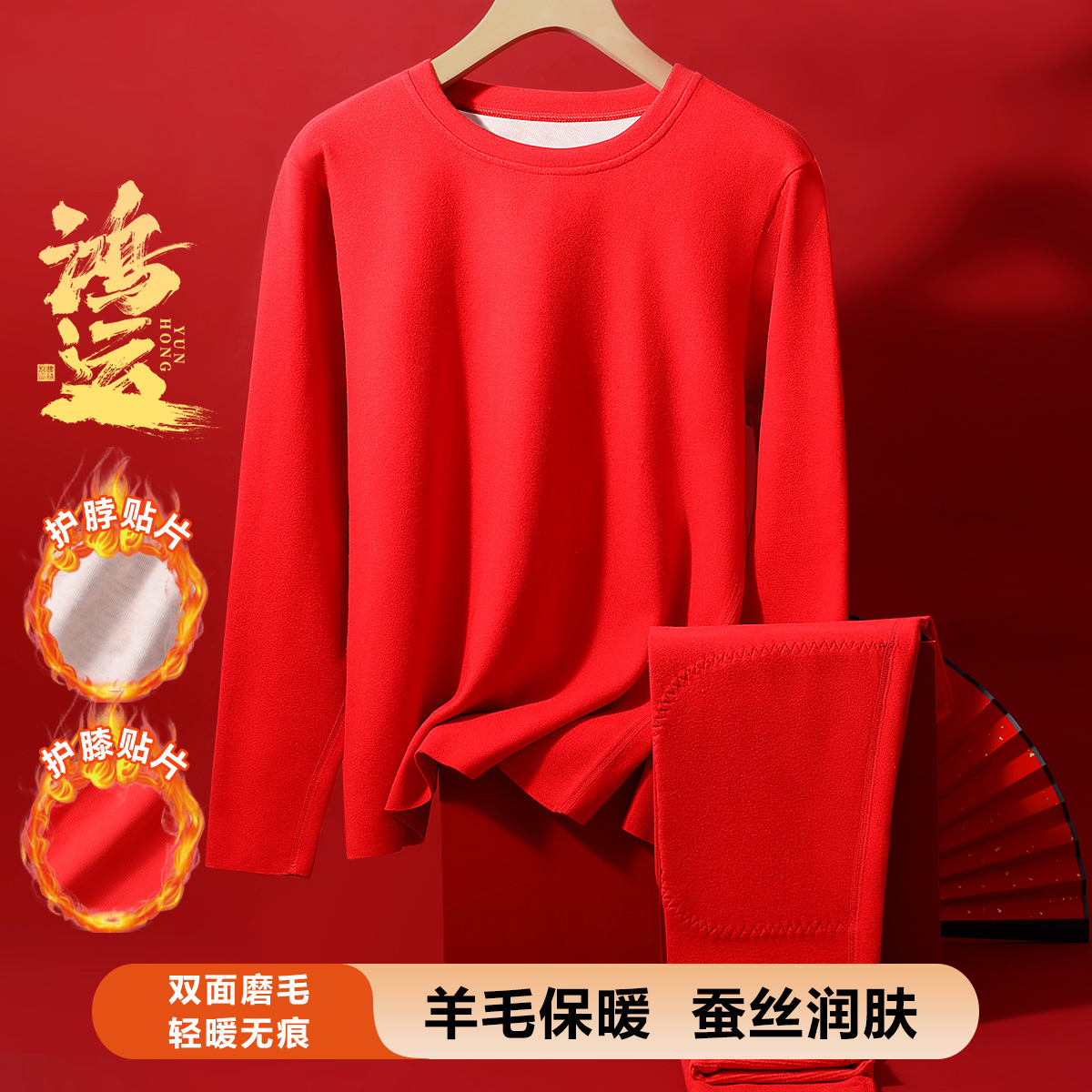 10115472.古今双面磨毛暖颈护膝贴片秋衣秋裤男士保暖套装