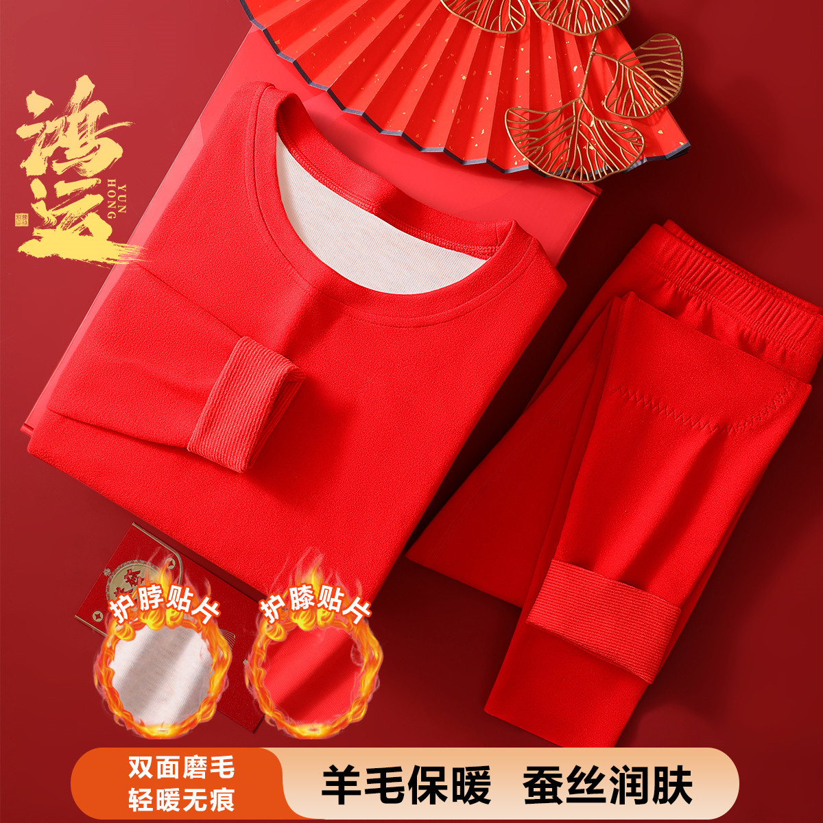 10115474.古今双面磨毛暖颈护膝贴片秋衣秋裤女士保暖套装