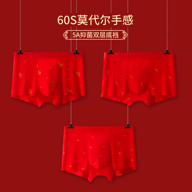 10115466.古今3条装5A抑菌里裆喜庆大红中腰男士平角内裤