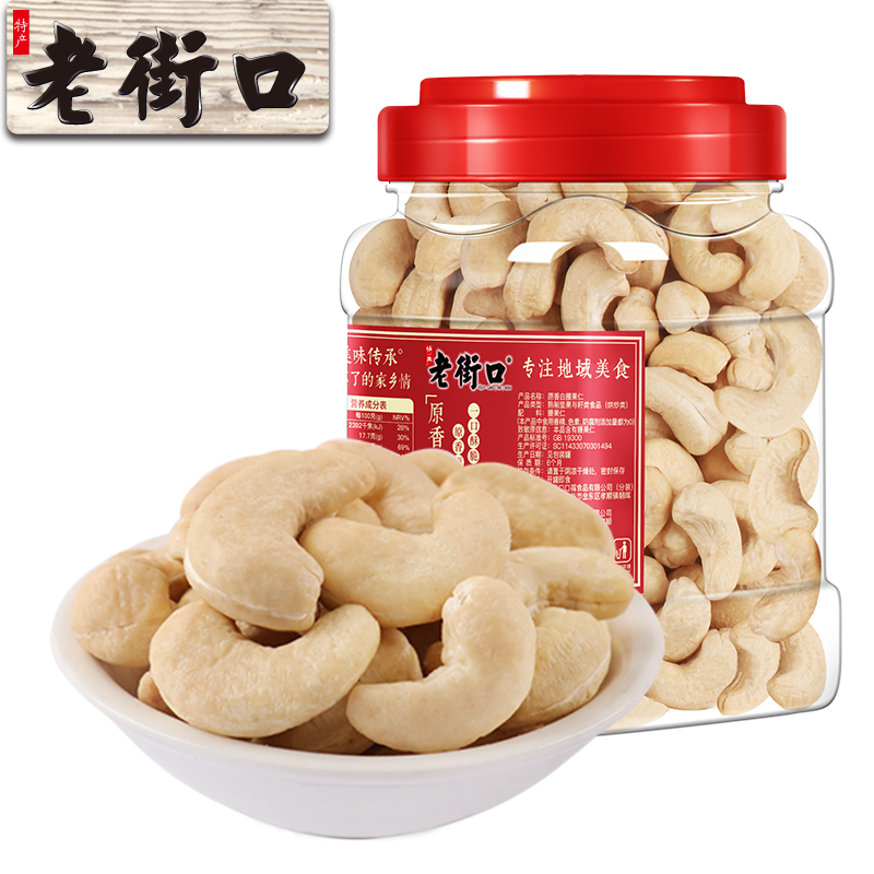 12687680.老街口-原香白腰果仁400g/罐