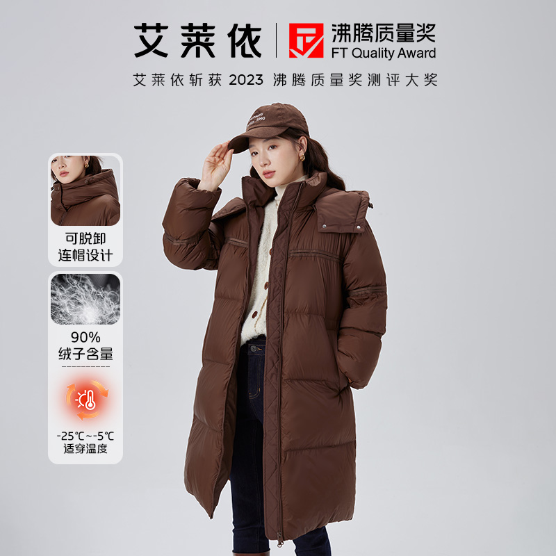 10917506.艾莱依泡芙感大鹅羽绒服女年冬季可脱卸帽美拉德设计外套