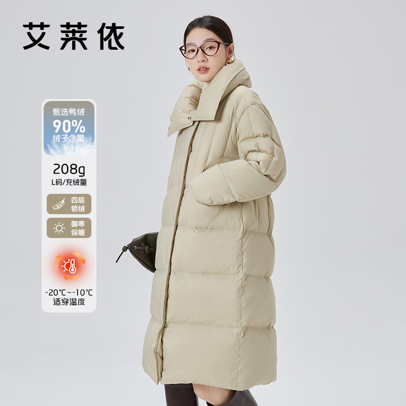 10917481.【限时直降120元】艾莱依明星同款立领羽绒服女冬H版简约时尚长款加厚外套