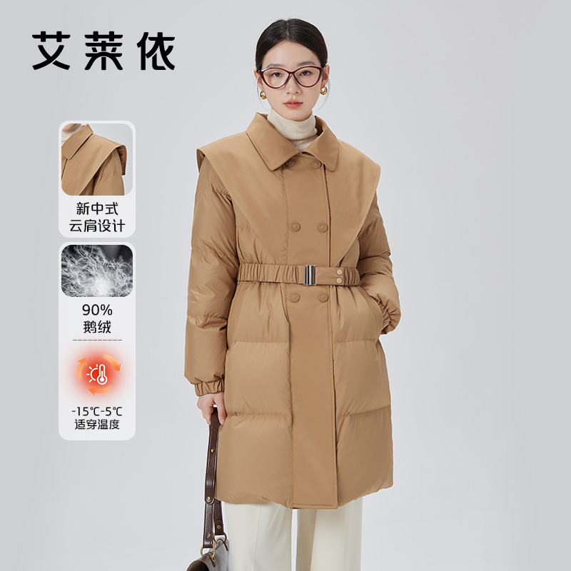 10917388.【限时直降65元】艾莱依鹅绒云肩明星同款羽绒服女年冬季新中式翻领设计中长款外套