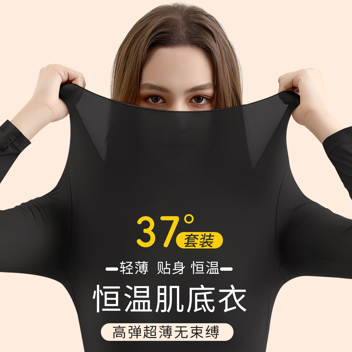 10128672.古今圆领超薄恒温美肤衣基础打底秋衣秋裤女士保暖套装