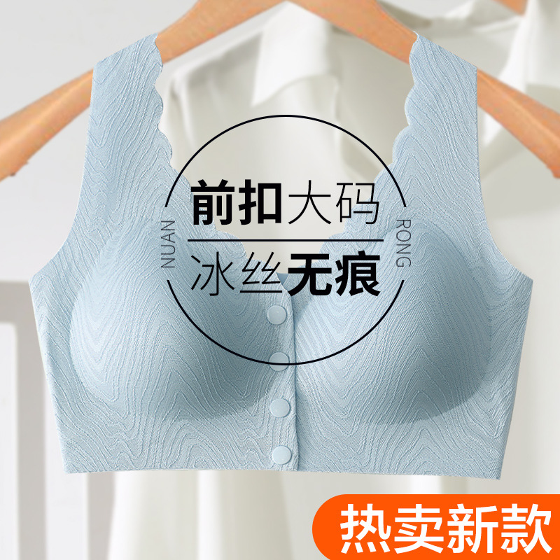13614354.妈妈内衣女夏季薄中老年人冰丝无痕大码前扣文胸无钢圈背心式胸罩