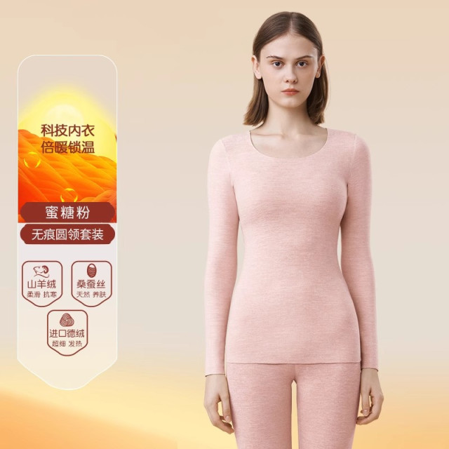 10133910.浪莎女士德绒保暖内衣套装冬季加绒圆领蚕丝羊毛发热打底秋衣秋裤