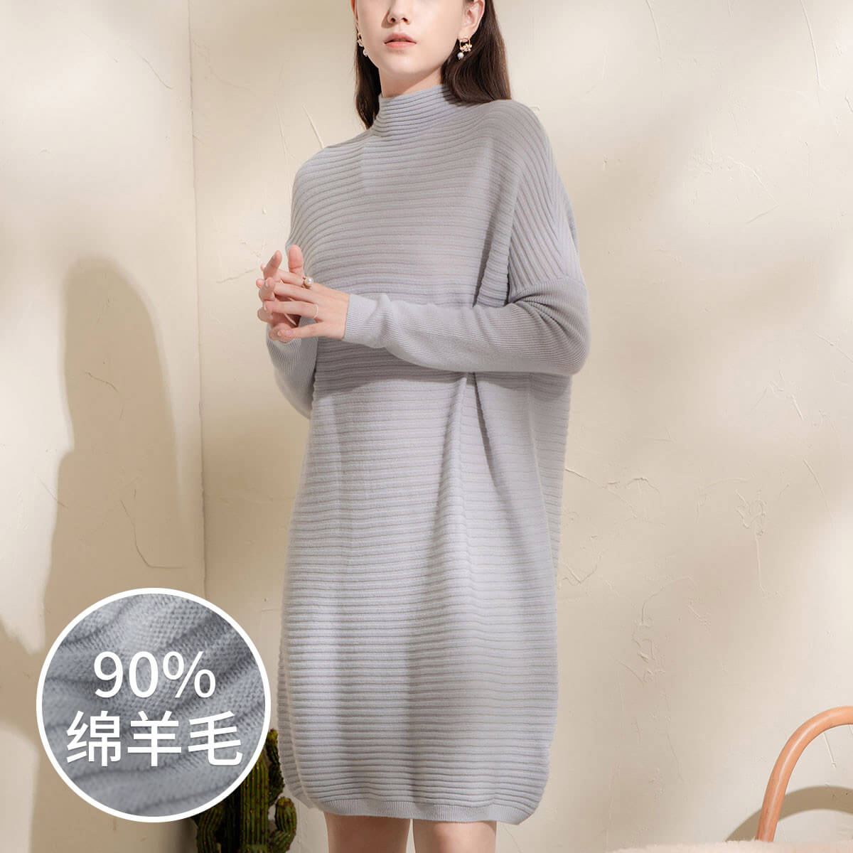 10149466.思诺芙德落肩袖含绵羊毛宽松长袖针织通勤女士连衣裙