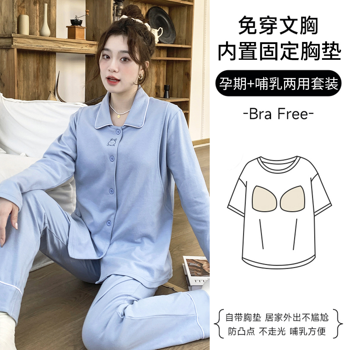 10196806.兔妈月子服纯棉产后春秋孕妇睡衣哺乳孕妇套装孕期家居服产后喂奶衣春