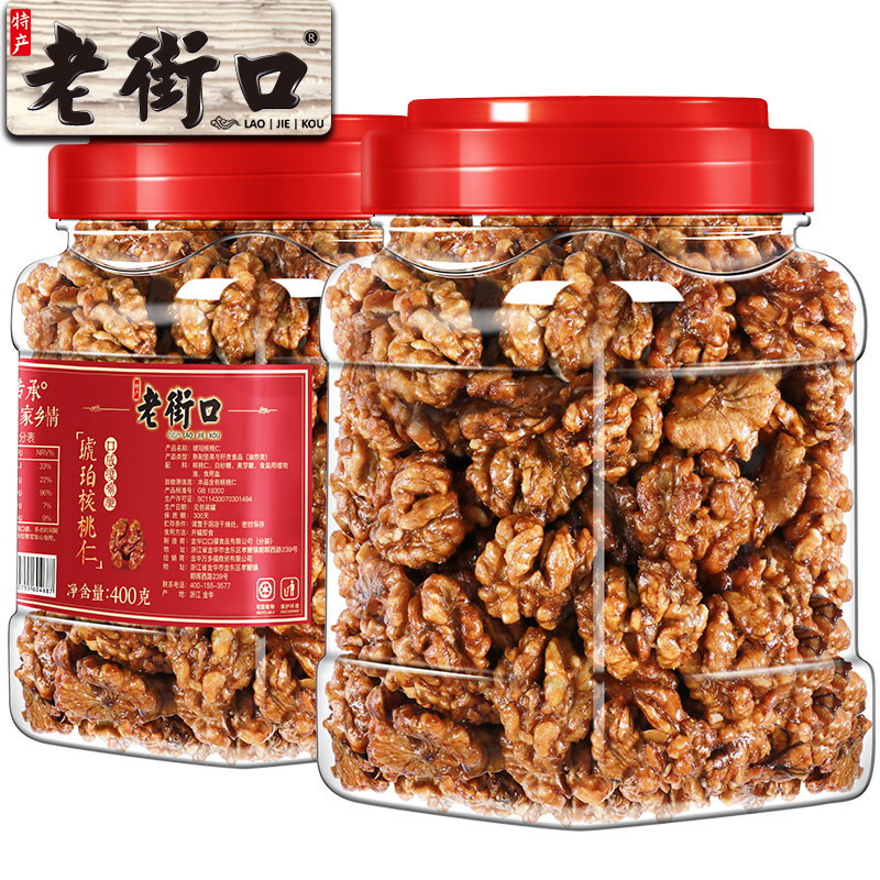 12687665.老街口-琥珀桃仁400g罐装*2罐
