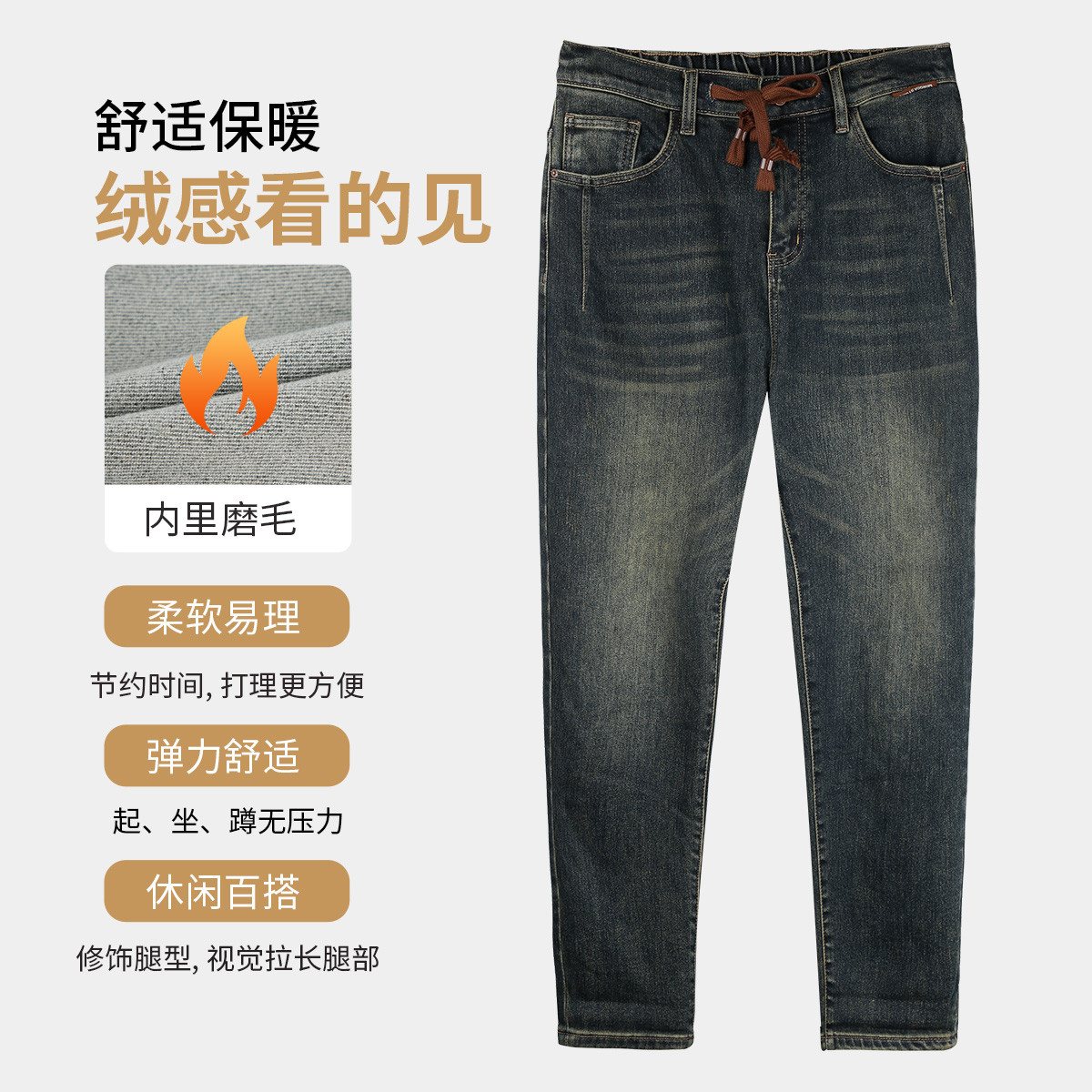 10201190.才子男装【弹力抽绳】加厚磨毛牛仔裤