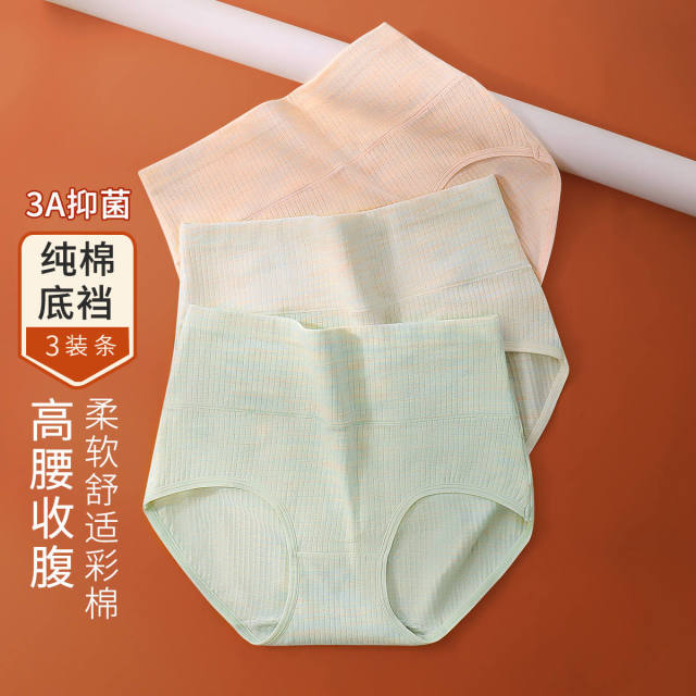 10214401.古今3条装3A抑菌纯棉里裆高腰彩棉女士三角内裤