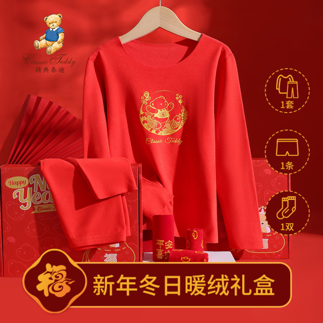 11942615.精典泰迪女童5件套礼盒(小熊戏鲤鱼)