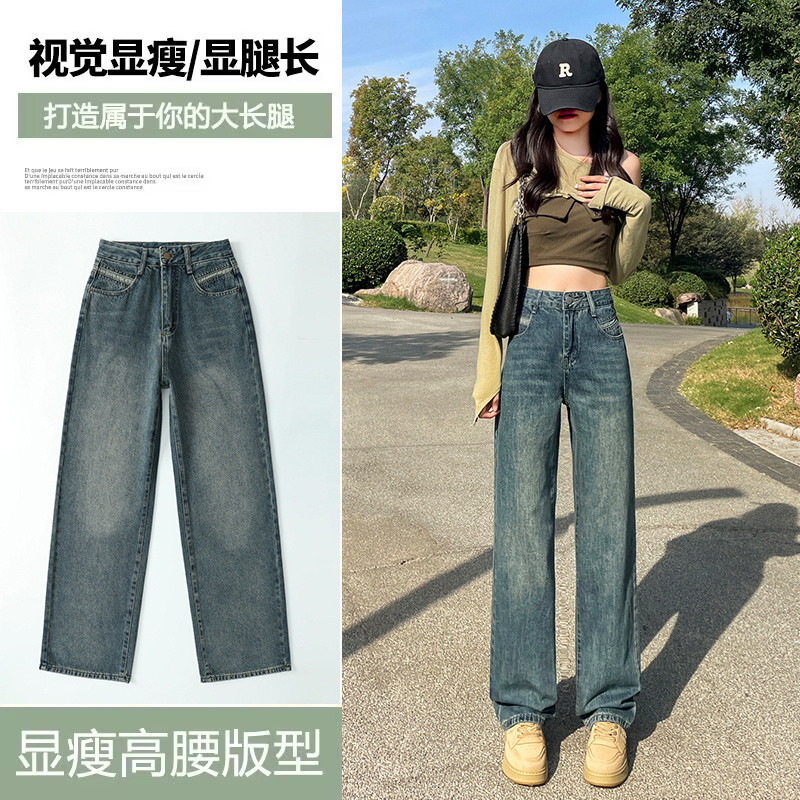 10215039.柒蒙 高腰窄版阔腿直筒小个子拖地牛仔裤子女