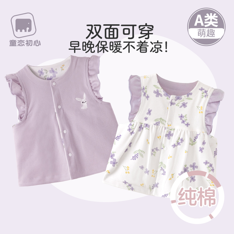 13640562.宝宝马甲春秋季婴儿衣服初生坎肩全纯棉女童春装双面背心春款马夹