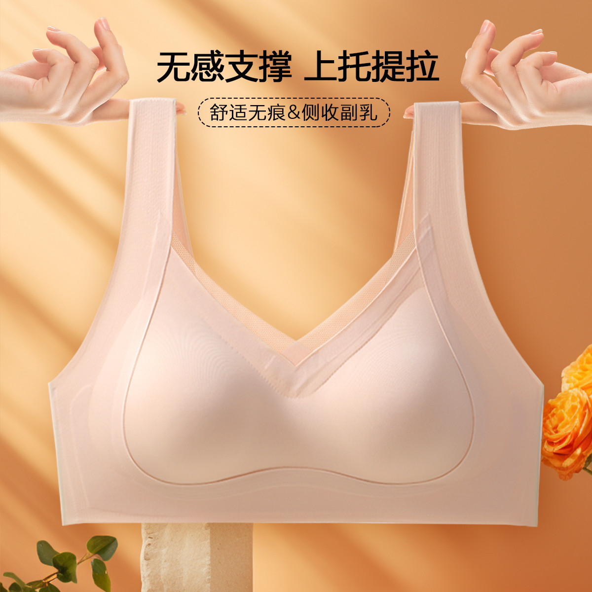 10224454.古今薄杯无钢圈无痕背心式内衣女文胸罩